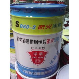 电缆涂料 消防防火涂料 防火漆防火涂料 钢结构超薄型防火漆20KG