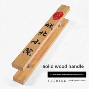 定制玻璃门拉手实木大门拉手店面实心原木刻字木门大把手LOGO订做