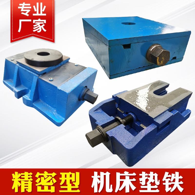 机床垫铁可调三层重型精密封闭式球面fdt垫铁s78调整垫铁调平垫脚图片