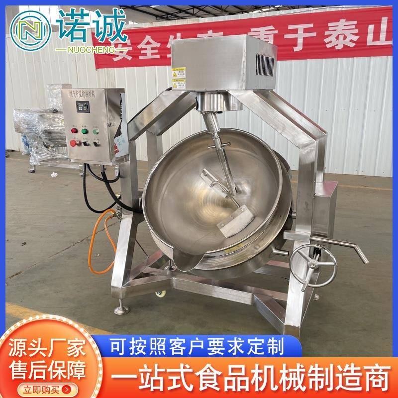 商用麻辣田螺 螺蛳搅拌炒锅 全自动梨膏糕点馅料行星炒锅设备