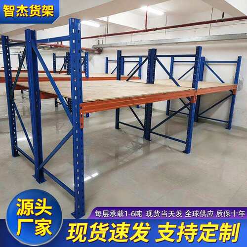 大型仓储高位托盘横梁式货架加厚重型货架工业库房仓库铁架子