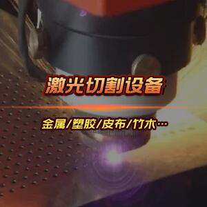 毛毡无纺布激光切割机 喜庆用品激光裁剪机 毛毡不织布激光切割机