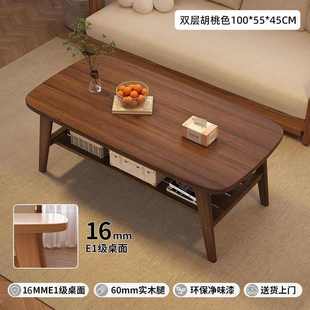 小桌子现代简约阳台简易沙发茶桌 实木茶几小户型客厅家用2024新款