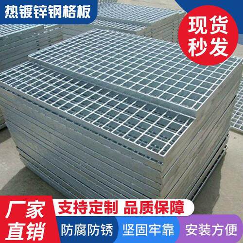 不锈钢钢格板 网格格栅板平台踏步板洗车地格栅排水下水道沟盖板