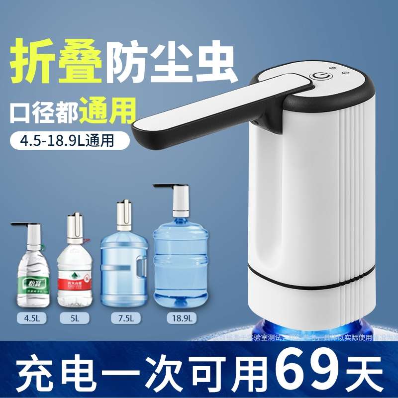 桶装水电动抽水器饮水机大桶水自动上水器农夫山泉压水泵压吸包邮