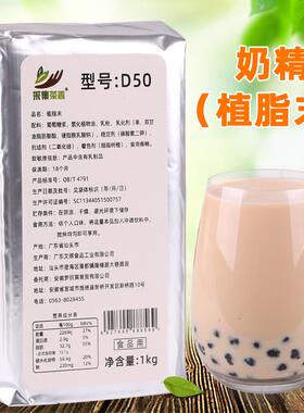 1kg植脂末 速溶奶精粉珍珠奶茶店饮料原料"咖啡伴侣"台