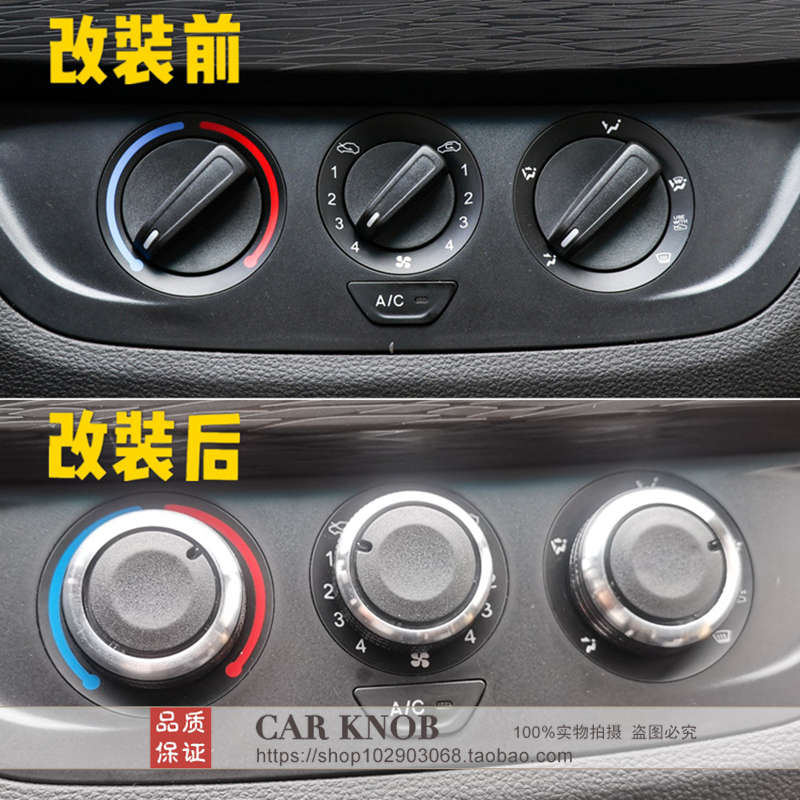 适用于宝骏310空调旋钮 宝骏310W改装中控暖风开关铝合金按钮配件