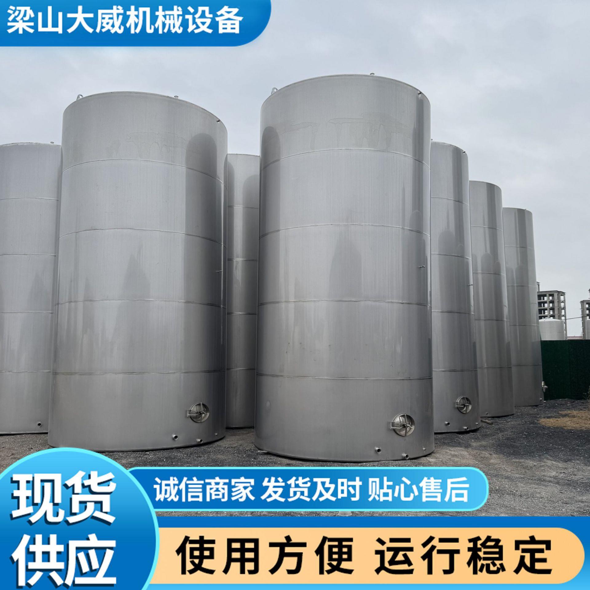 现货二手30吨50吨不锈钢奶仓酒精白酒储液罐 304不锈钢双层加热罐