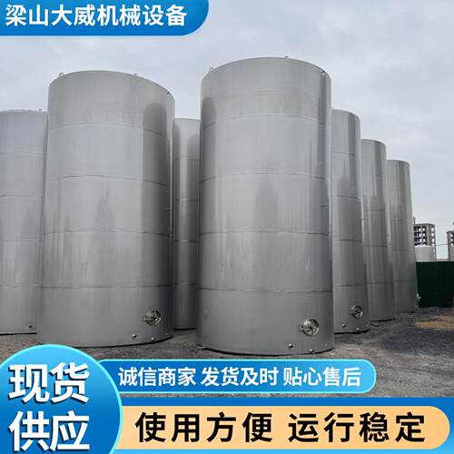 现货二手30吨50吨不锈钢奶仓酒精白酒储液罐 304不锈钢双层加热罐