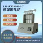 高精度多样品消化设备 耐腐蚀性蛋白质测定仪 数显式 定氮消化炉