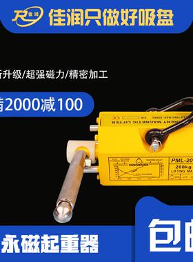 YQ200kg永磁起重器工业强力磁力吊钢板模具吸盘手动永磁吊装工具