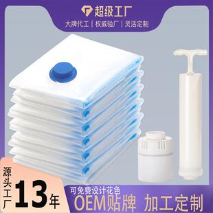 旅行家用收纳免抽气真空压缩袋真空收纳压缩袋加厚打包羽绒服旅游