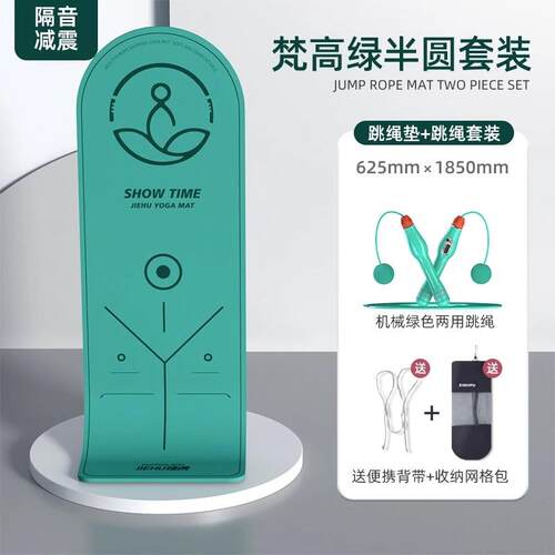 新款跳垫子隔减家用室内静音防滑健身运动专业加厚加绳音长瑜伽地