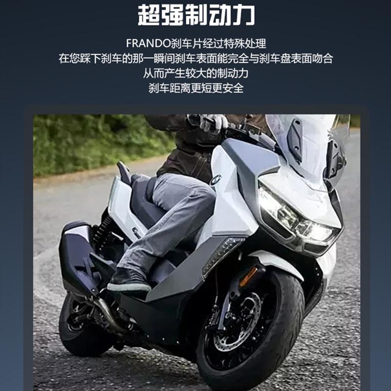 Frando车力屋刹车片适配宝马BMWG310R/G310GS/C400X/C400GT刹车皮