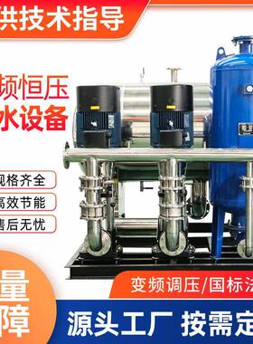 二次增压供水设备 保证供水稳定可靠 提高高层用水质量