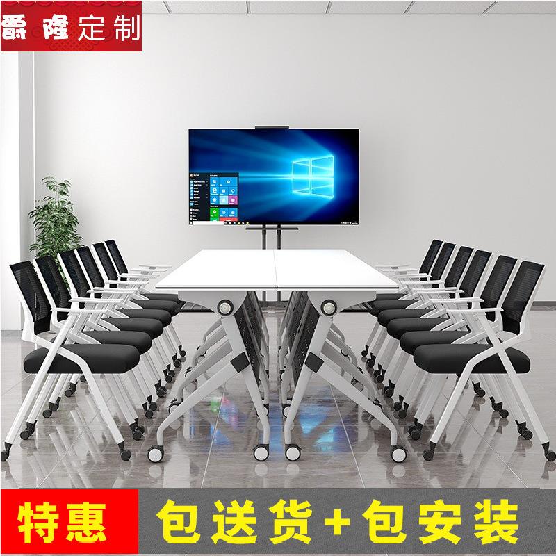 新训款简约培训机白色培桌长佐致（收动条桌会议构桌椅组合可移拼