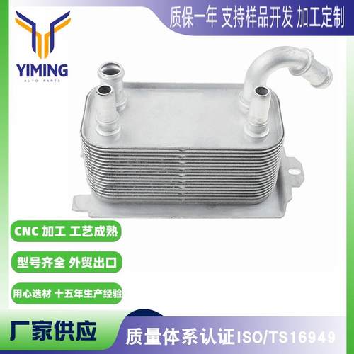 适用于沃尔沃路虎LR208-15油冷器LR00291630792231