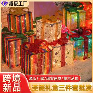 跨境新款 饰灯 圣诞节礼盒三件套折叠发光灯串节日道具礼品盒摆件装