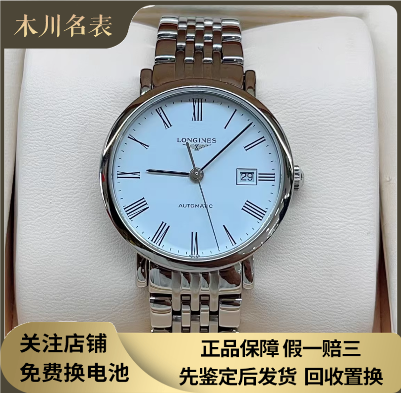 漏价[9.8新]浪琴博雅系列精钢自动机械腕表29MM女表L4.310.4.11.6