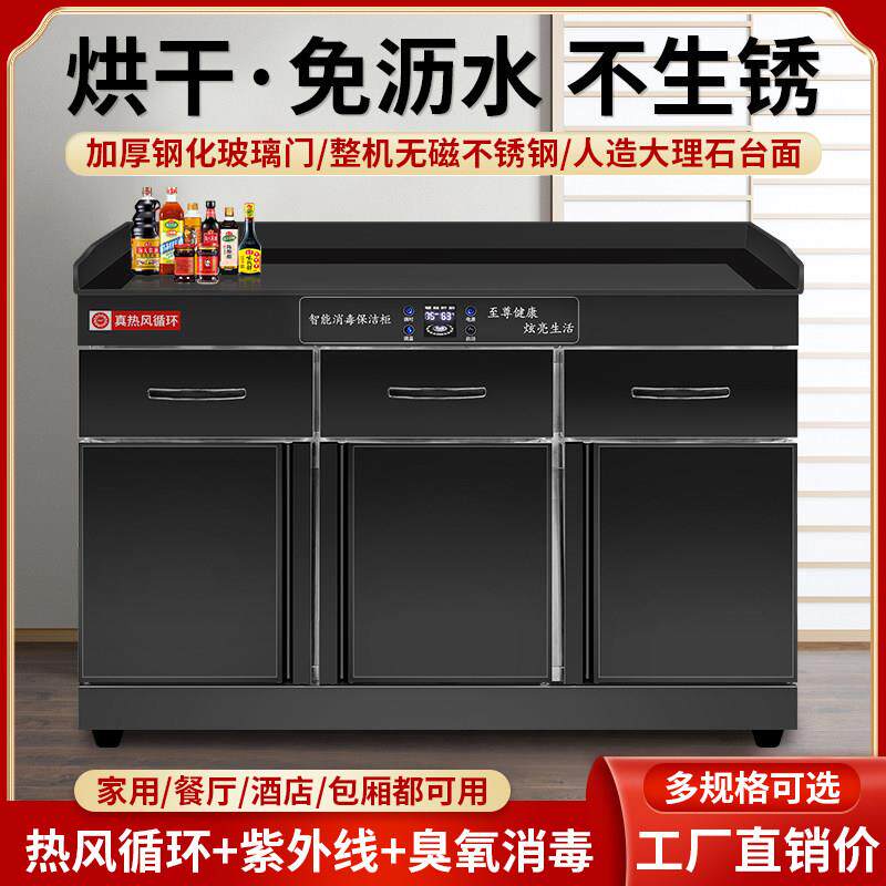 茶水消毒柜商用包厢烘干 干热风循环多功能茶水柜家用备餐柜餐柜