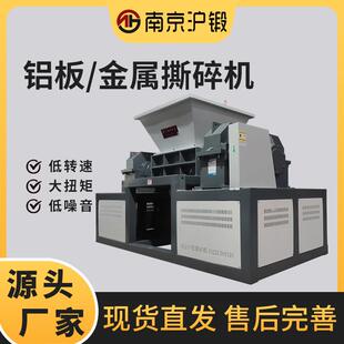 金属撕碎机生活垃圾撕碎破碎机废铁钢筋多动能撕碎机