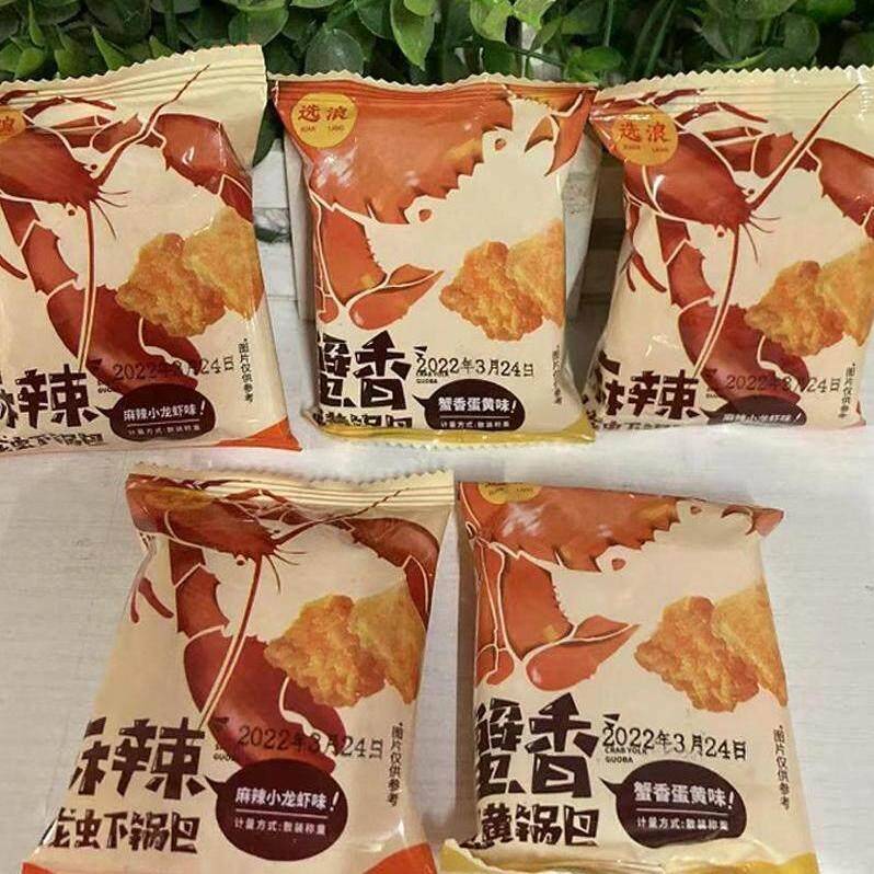 蟹黄锅巴选浪蟹香蛋黄麻辣小龙虾味糯米锅巴网红小包装小米锅巴