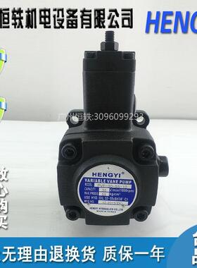 台湾HENGYI变量叶片泵PVF-30/40-70/55/35-10/10S/11/11S
