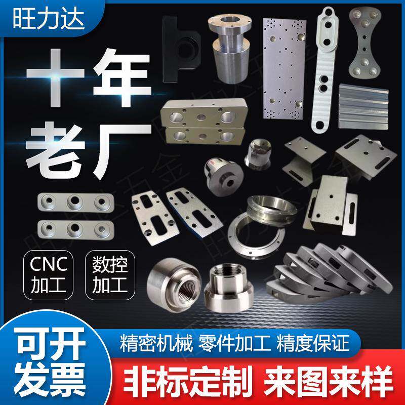 五金机械零件来图来样个性CNC数控车床铣床线切割铝合金加工定做