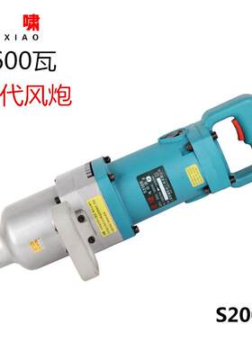 上海虎啸牌S2000 S2000L电动扳手 电动扭力扳手 大扭力