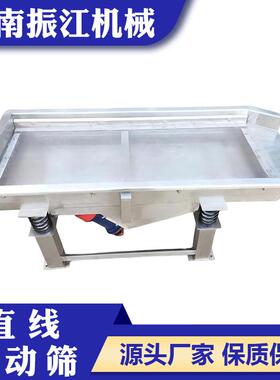 振江机械2*0.06kw颗粒筛选机单层小型不锈钢直线振动筛DZS510