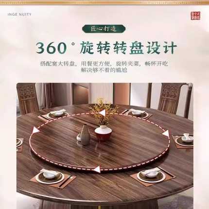 新中式乌金木全实木餐桌椅组合高档酒店1米8大圆桌家用2米吃饭桌