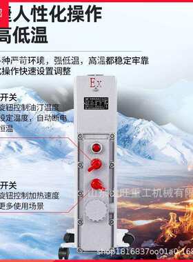 山旺防爆电热油汀取暖器 规格齐全7片9片11片13片防爆油汀