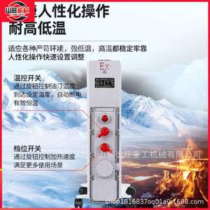 山旺防爆电热油汀取暖器 规格齐全7片9片11片13片防爆油汀