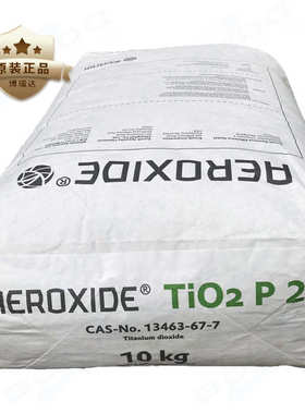 赢创德固赛气相二氧化钛AEROXIDE P25 纳米钛白粉赢创P25一百克样