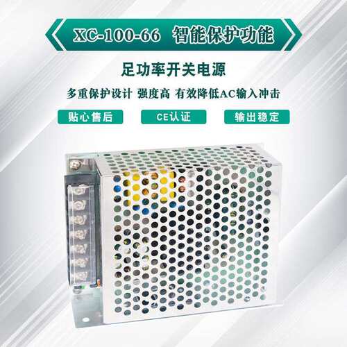 开关电源 66V1.5A100W 全电压220V转直流66V 厂家直销 足功率设备