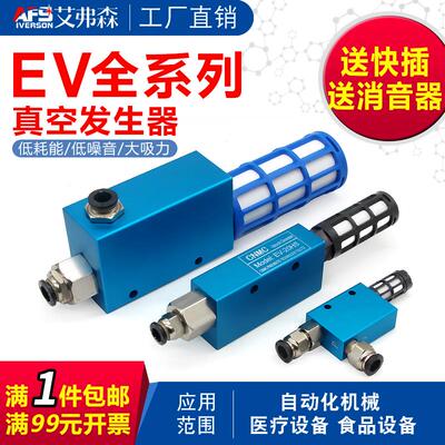 工业气动机械手真空产生器CV/EV-10/15/20/25/30负压大吸力流量