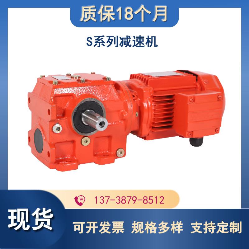 SA67减速机蜗杆涡轮减速箱齿轮斜齿轮减速机高效精准传动