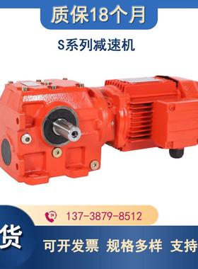 S列F7S7型蜗蜗MRV杆轮斜齿系轮圆柱减速机