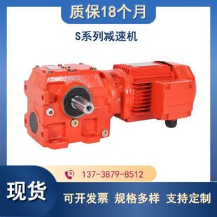 S列F7S7型蜗蜗MRV杆轮斜齿系轮圆柱减速机