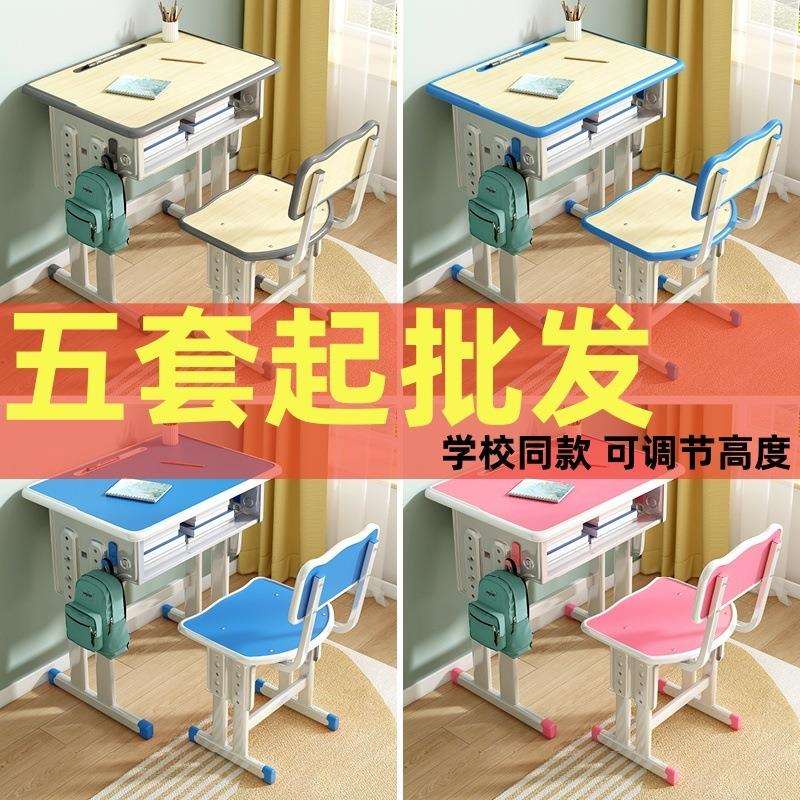 儿童学习课桌椅套装学校可升降家用学生小孩多功能书桌椅组合