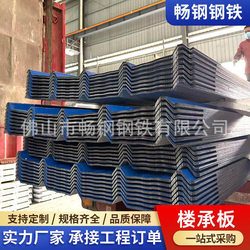 Q235免浇筑楼承板镀锌钢结构压花承重板现货新型钢筋桁架楼承板