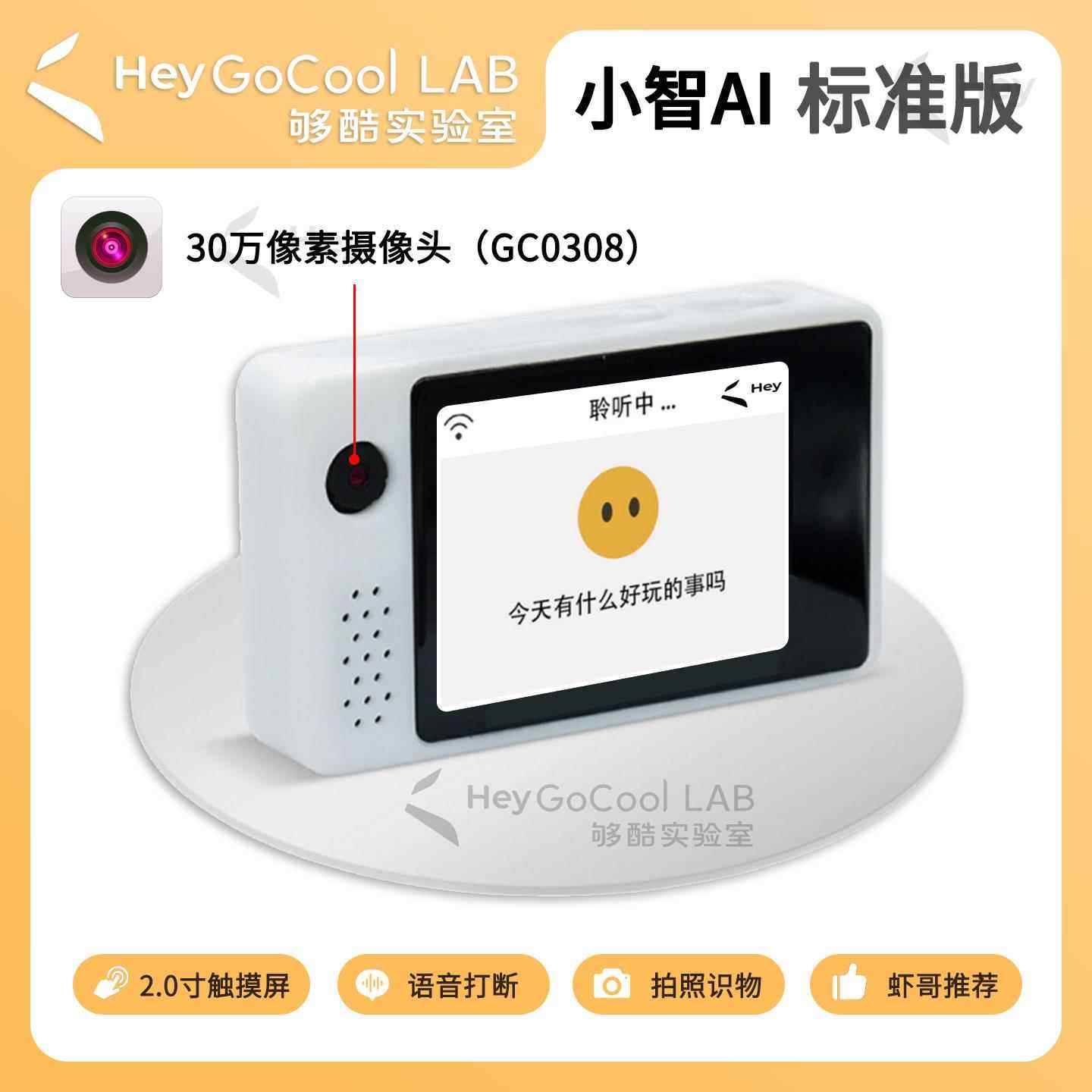 小智AI虾哥推荐立创实战派ESP32S3开发板 智能学习LCKFB-ESP32-S3