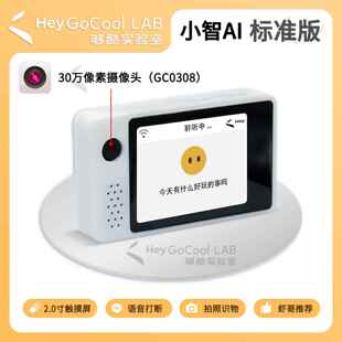 小智AI虾哥推荐立创实战派ESP32S3开发板 智能学习LCKFB-ESP32-S3