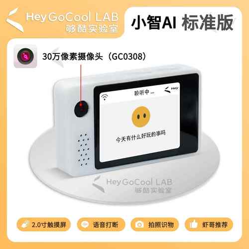 小智AI虾哥推荐立创实战派ESP32S3开发板 智能学习LCKFB-ESP32-S3