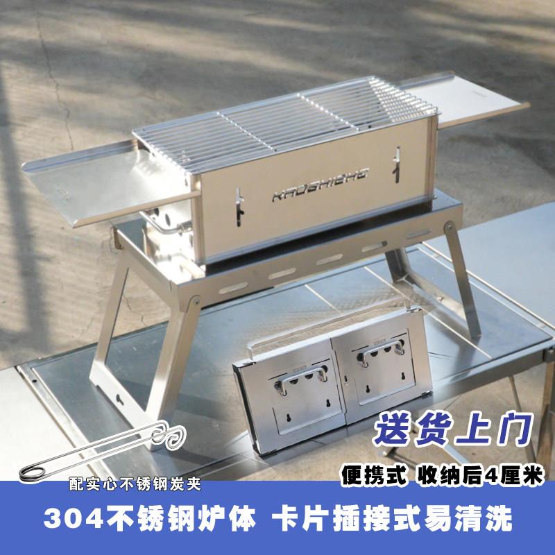 2025新款304卡片烧烤炉可拆卸式烤架不锈钢可携式烧烤炉子家用庭