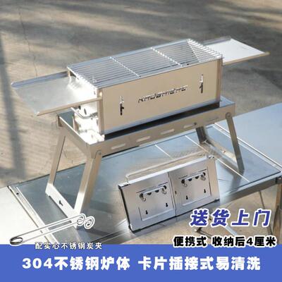 2025新款304卡片烧烤炉可拆卸式烤架不锈钢可携式烧烤炉子家用庭