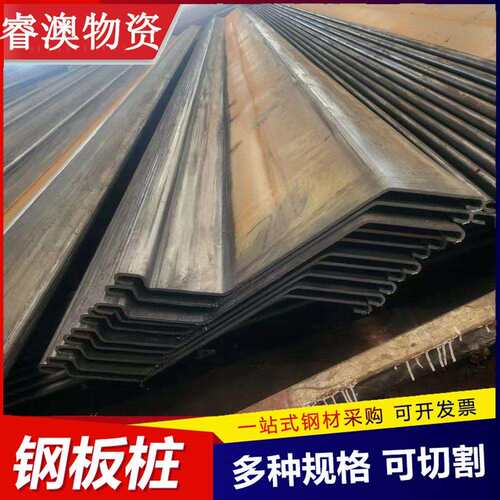 热轧钢板桩 拉森钢板L型津西建筑工程用现货可SP-IV