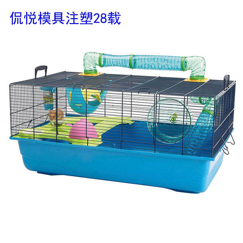 宠物笼子仓鼠笼子底盆注塑模具塑胶模具设计塑料模具生产工厂佛山