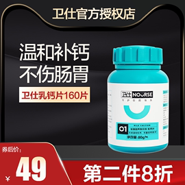 卫仕U系列宠物乳钙160片泰迪萨摩耶金毛德牧比熊成幼犬孕狗狗钙片