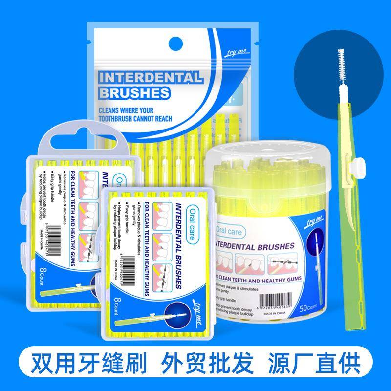 厂家直销牙缝刷推拉式牙间刷可伸缩齿间刷缝隙刷现货跨境外贸